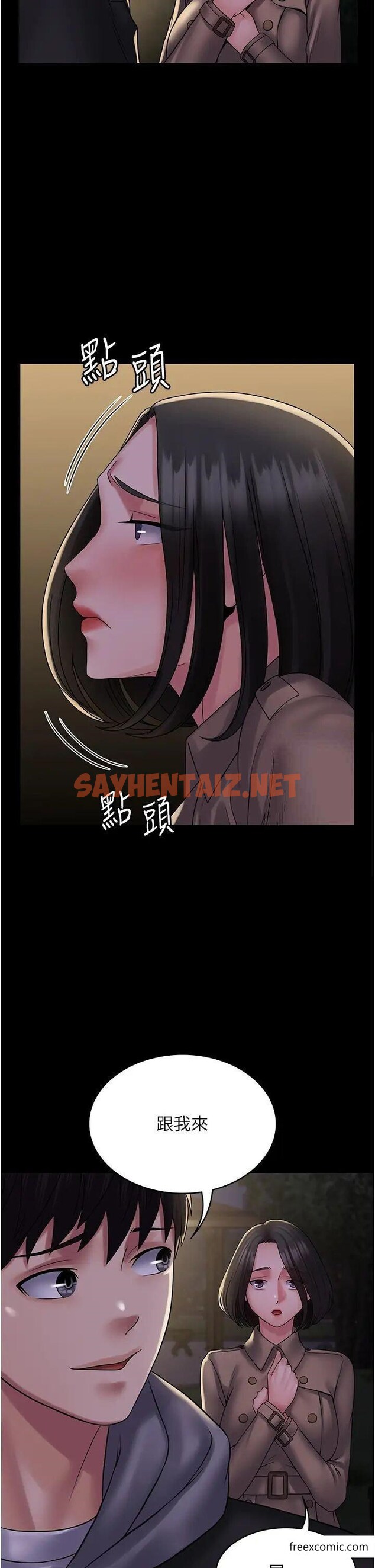 查看漫画PUA完全攻略 - 第51話-牽母狗散步去 - sayhentaiz.net中的1375081图片