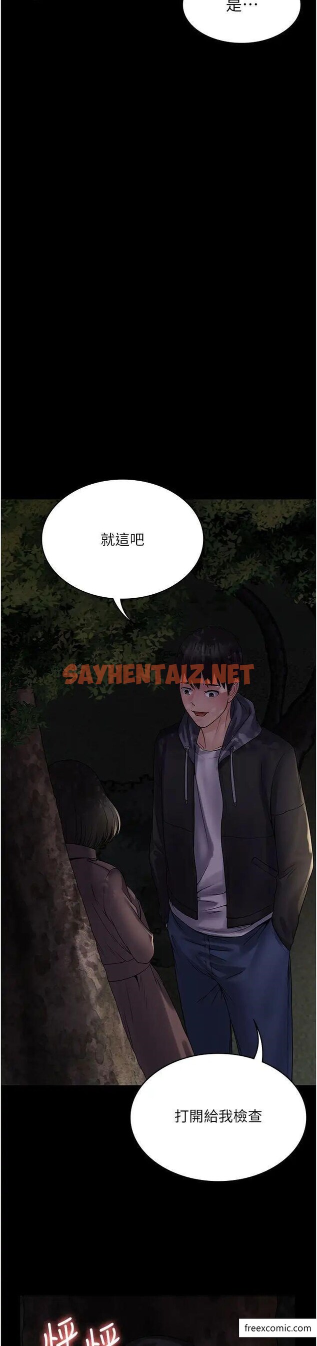 查看漫画PUA完全攻略 - 第51話-牽母狗散步去 - sayhentaiz.net中的1375082图片