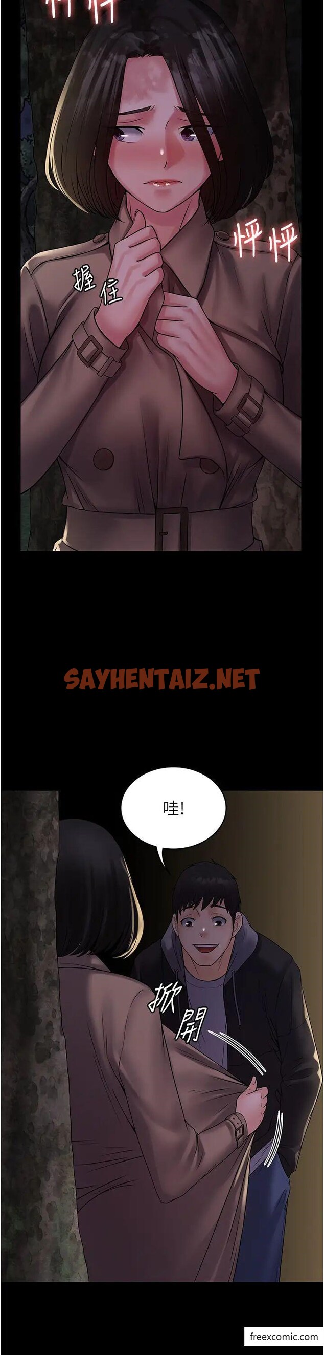 查看漫画PUA完全攻略 - 第51話-牽母狗散步去 - sayhentaiz.net中的1375083图片