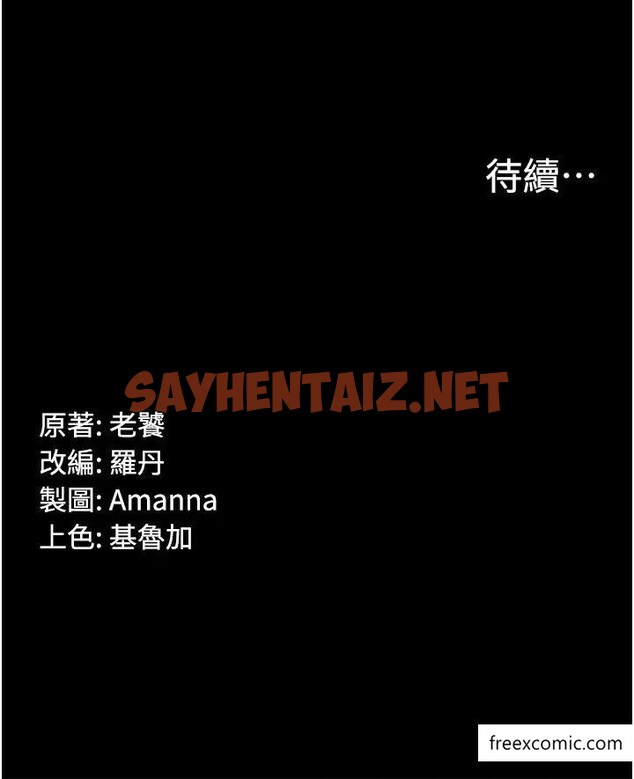 查看漫画PUA完全攻略 - 第51話-牽母狗散步去 - sayhentaiz.net中的1375085图片