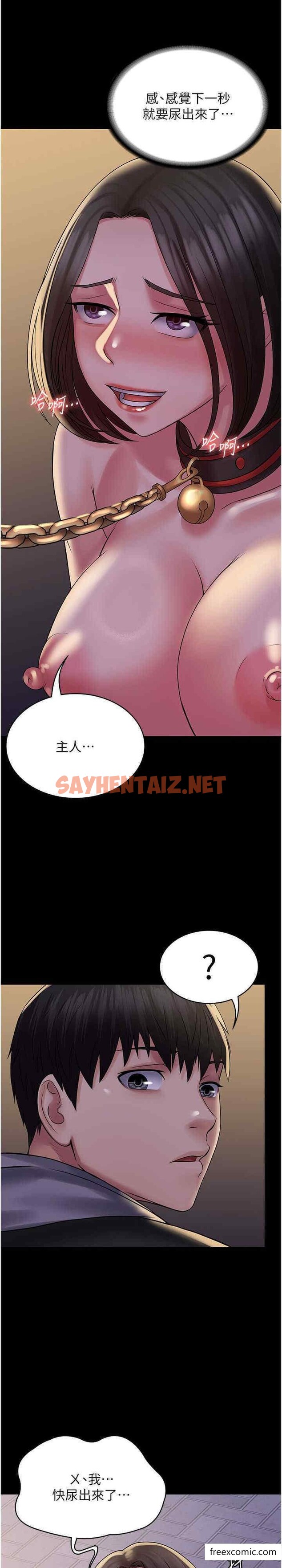 查看漫画PUA完全攻略 - 第52話-學狗叫的獎勵 - sayhentaiz.net中的1398808图片