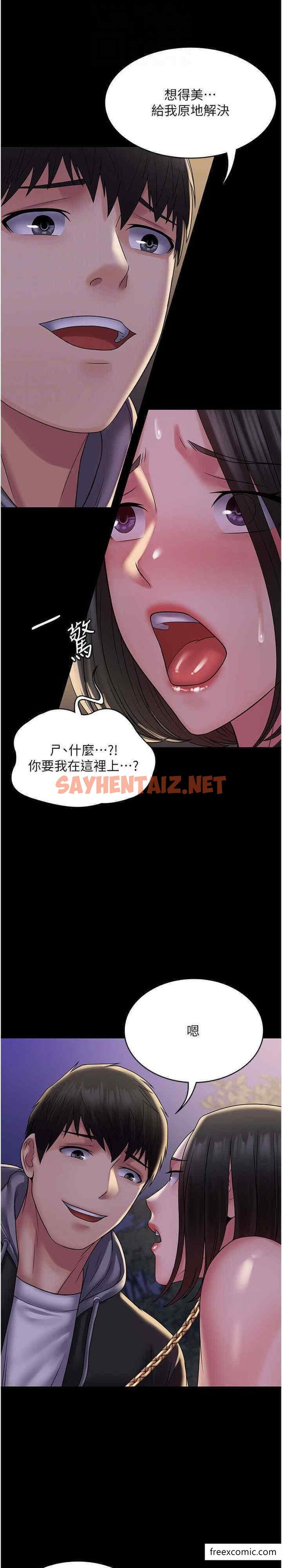 查看漫画PUA完全攻略 - 第52話-學狗叫的獎勵 - sayhentaiz.net中的1398810图片