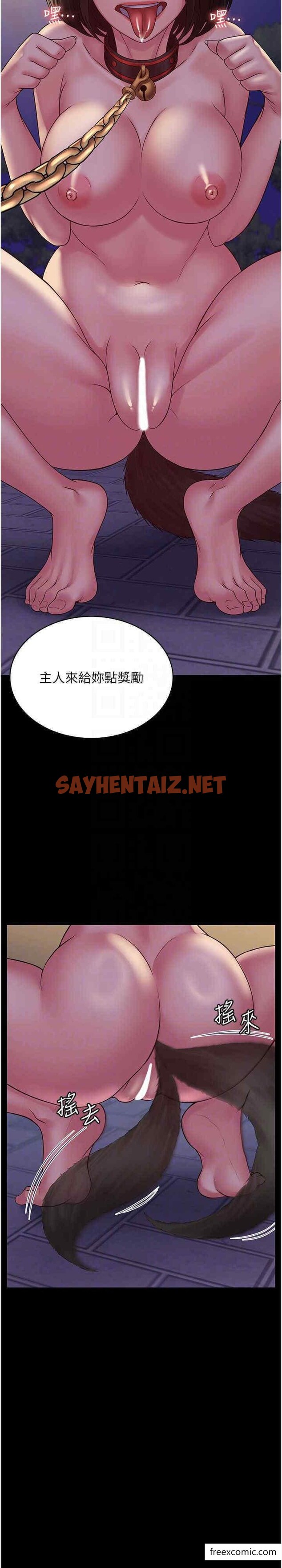 查看漫画PUA完全攻略 - 第52話-學狗叫的獎勵 - sayhentaiz.net中的1398818图片