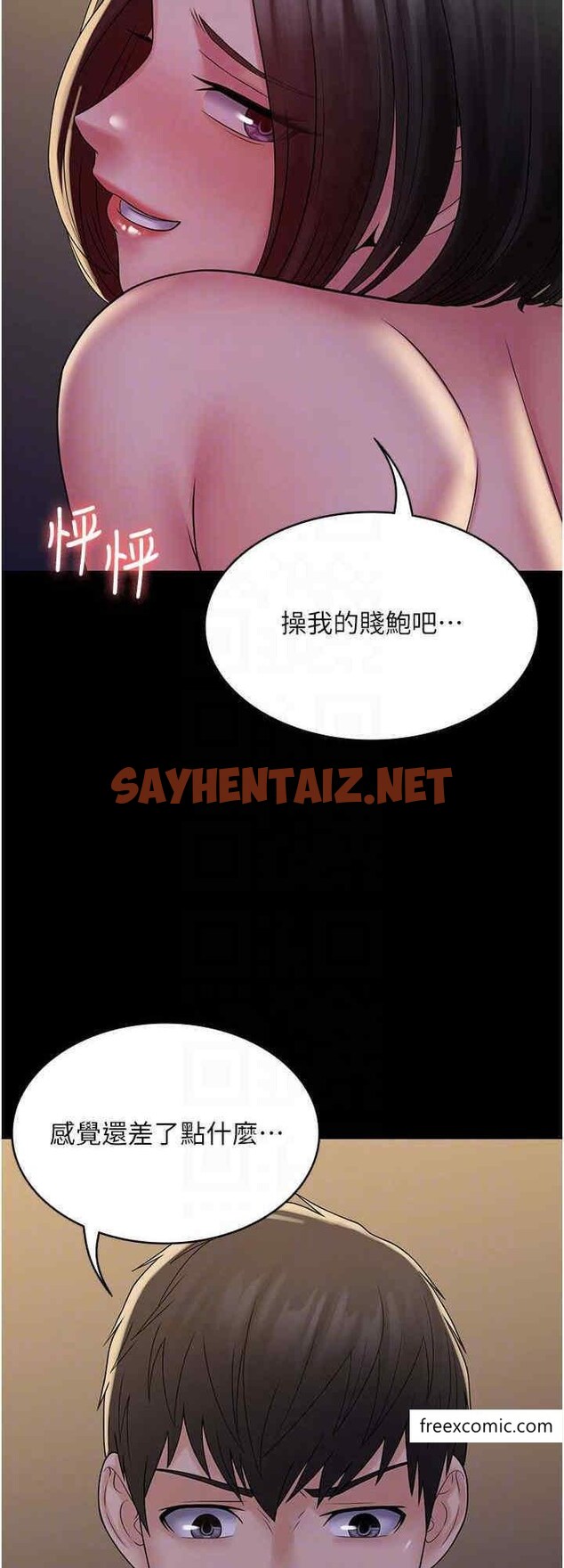 查看漫画PUA完全攻略 - 第52話-學狗叫的獎勵 - sayhentaiz.net中的1398821图片