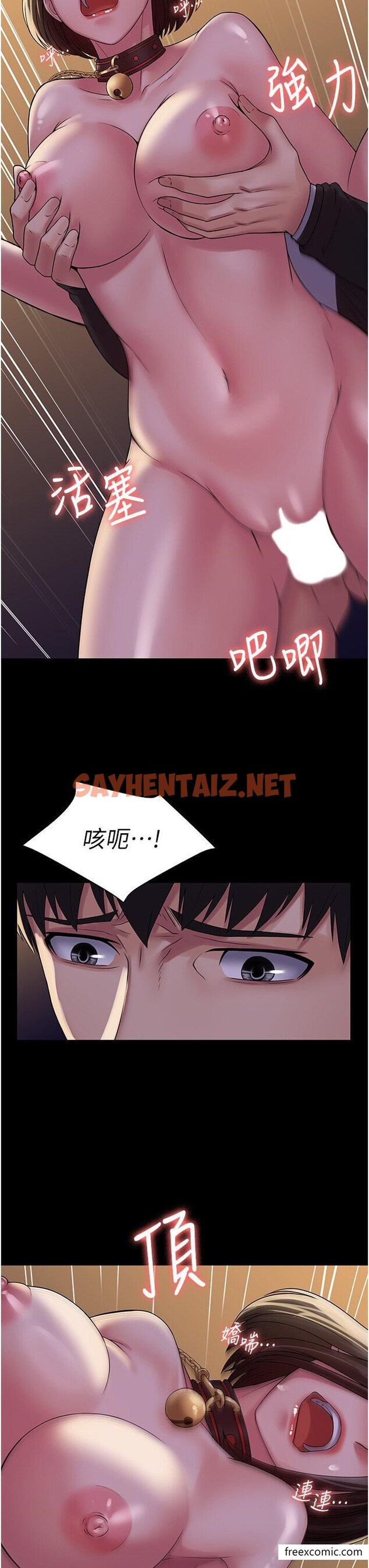 查看漫画PUA完全攻略 - 第53話-回妳家繼續戰 - sayhentaiz.net中的1421566图片