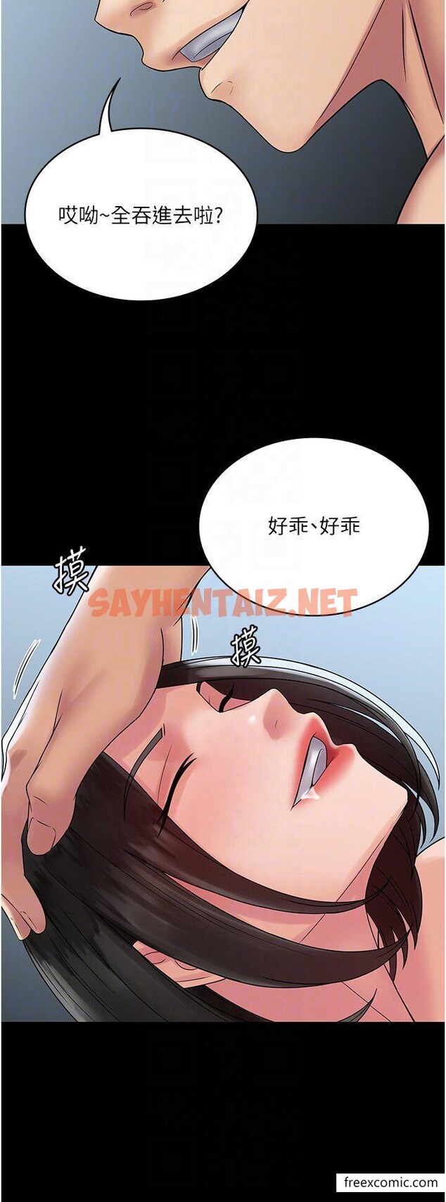 查看漫画PUA完全攻略 - 第53話-回妳家繼續戰 - sayhentaiz.net中的1421582图片