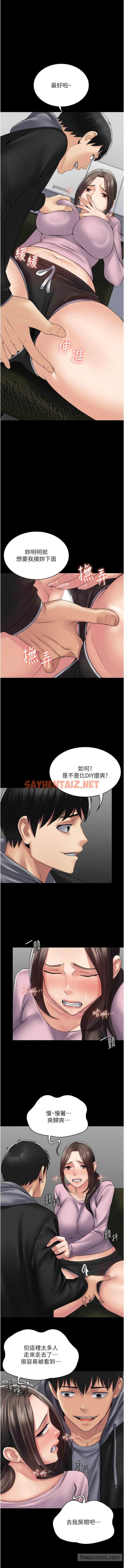 查看漫画PUA完全攻略 - 第54話-在櫃檯「頂撞」妳! - sayhentaiz.net中的1449536图片