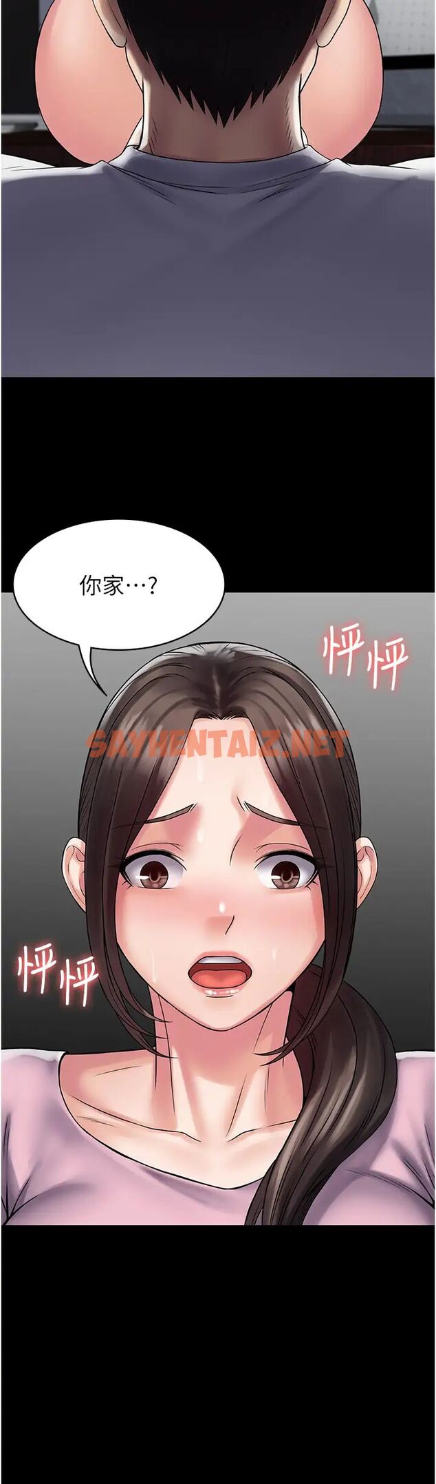 查看漫画PUA完全攻略 - 第55話-可以加入你們嗎？ - sayhentaiz.net中的1463840图片