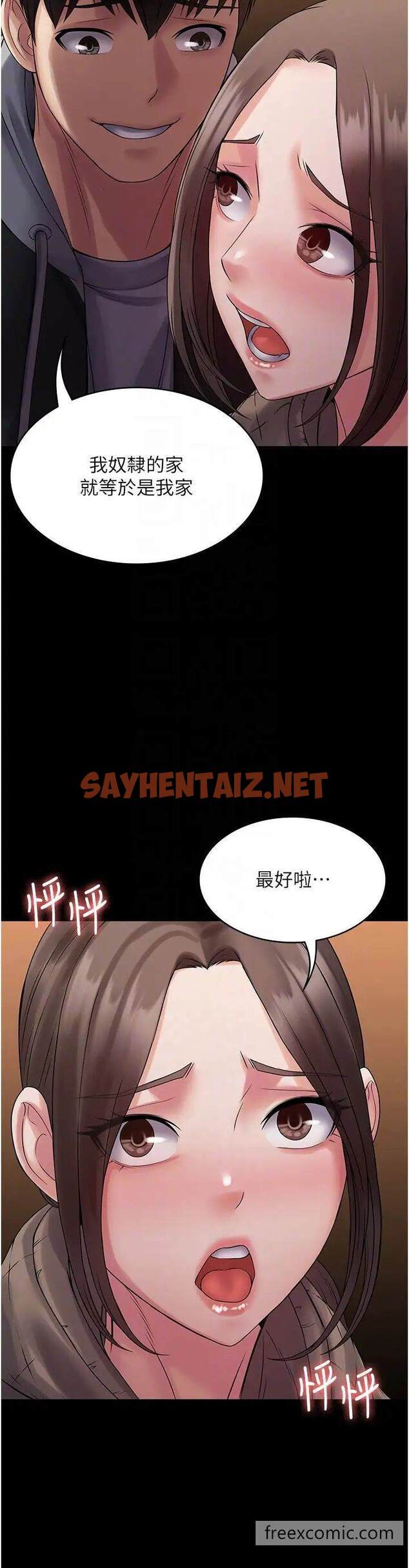 查看漫画PUA完全攻略 - 第55話-可以加入你們嗎？ - sayhentaiz.net中的1463852图片