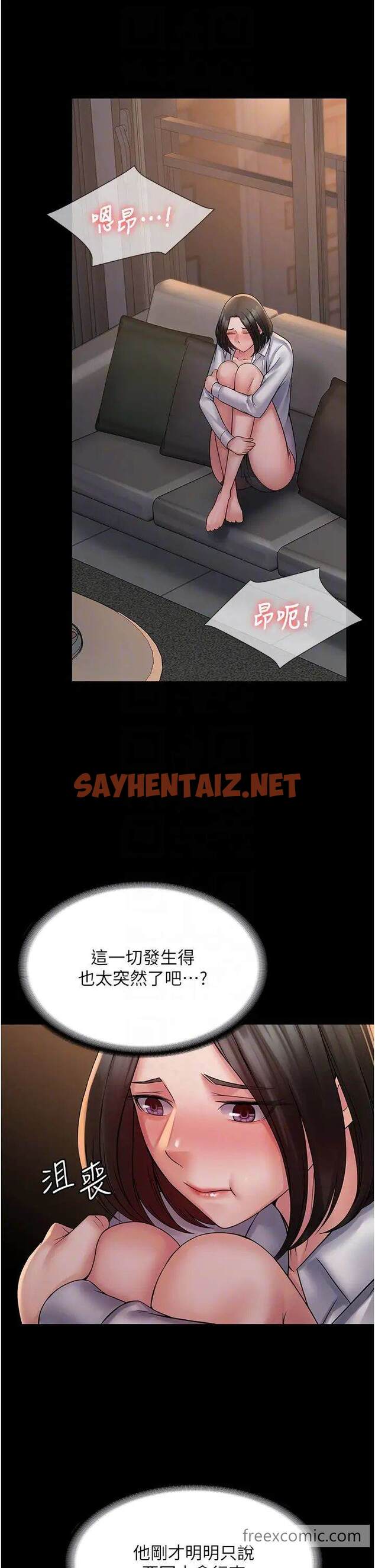 查看漫画PUA完全攻略 - 第55話-可以加入你們嗎？ - sayhentaiz.net中的1463856图片