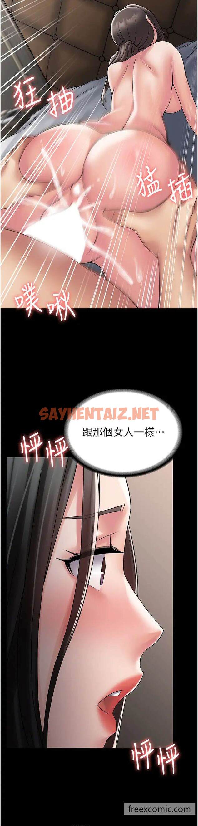 查看漫画PUA完全攻略 - 第55話-可以加入你們嗎？ - sayhentaiz.net中的1463865图片