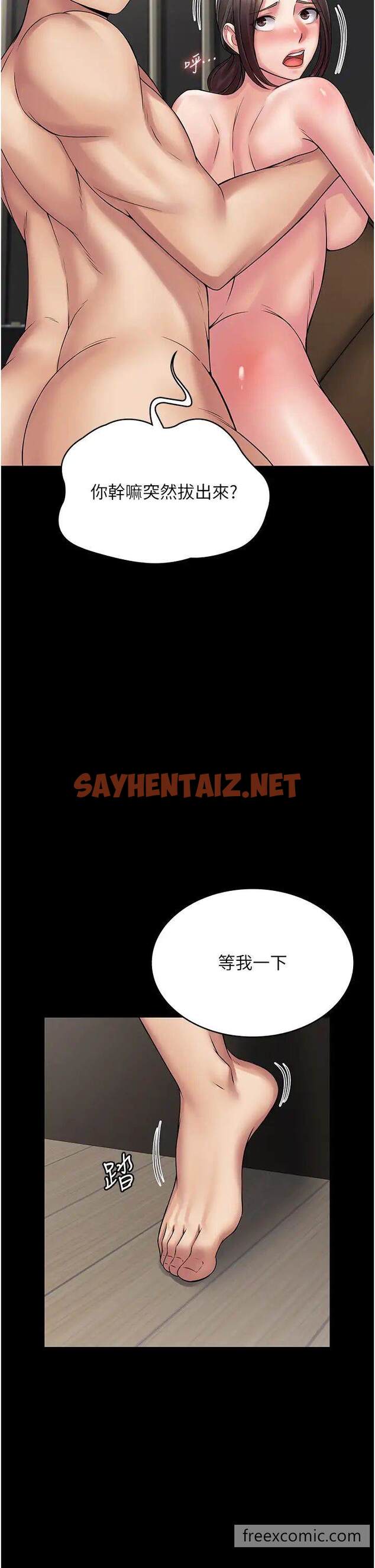 查看漫画PUA完全攻略 - 第55話-可以加入你們嗎？ - sayhentaiz.net中的1463878图片