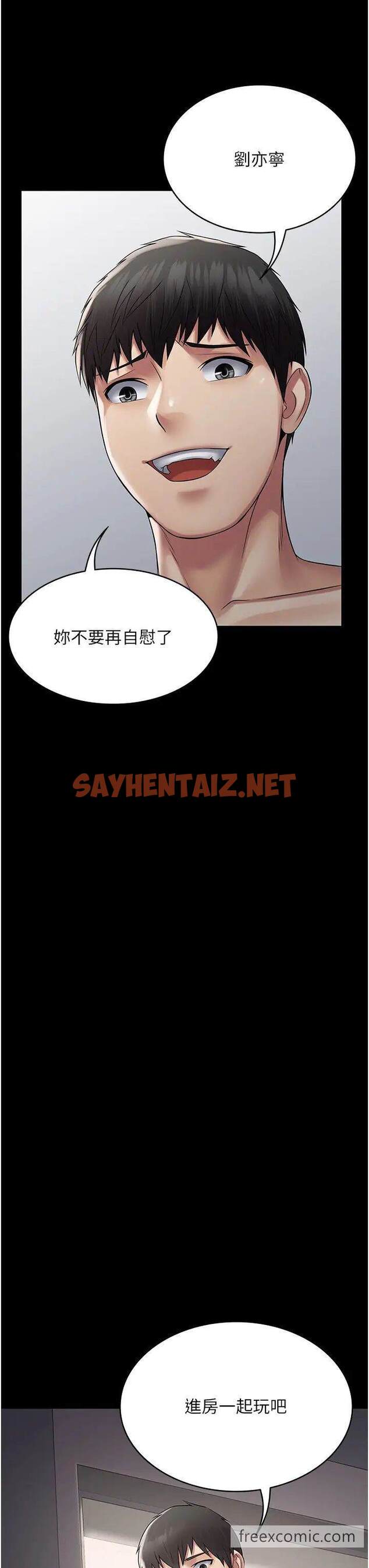 查看漫画PUA完全攻略 - 第55話-可以加入你們嗎？ - sayhentaiz.net中的1463882图片