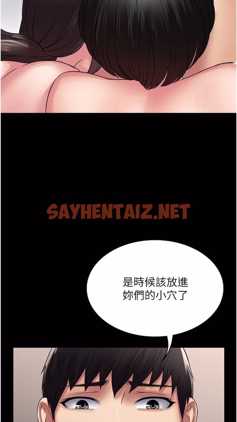 查看漫画PUA完全攻略 - 第56話-嗷嗷待插的兩個小穴 - sayhentaiz.net中的1474185图片