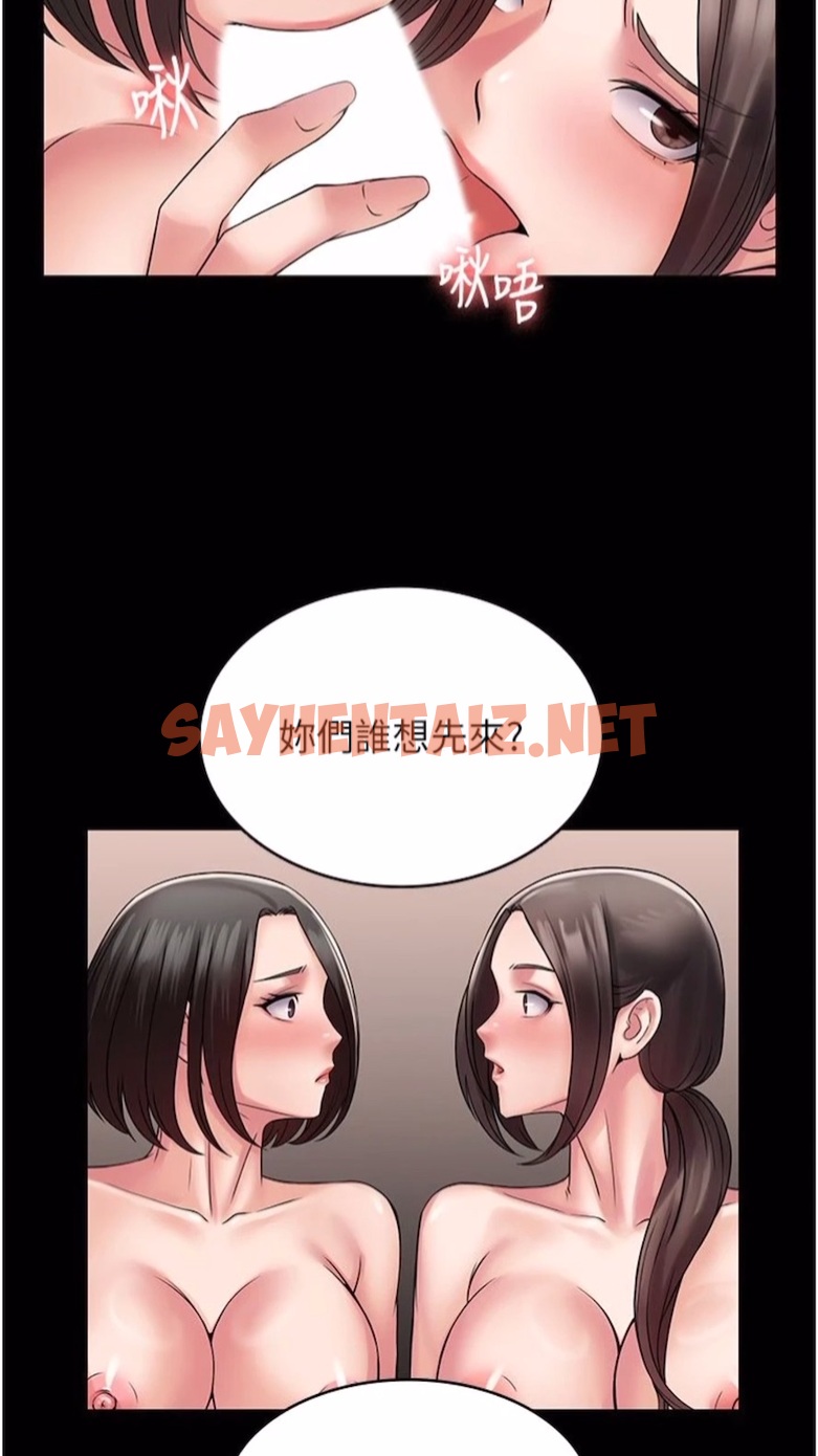 查看漫画PUA完全攻略 - 第56話-嗷嗷待插的兩個小穴 - sayhentaiz.net中的1474187图片