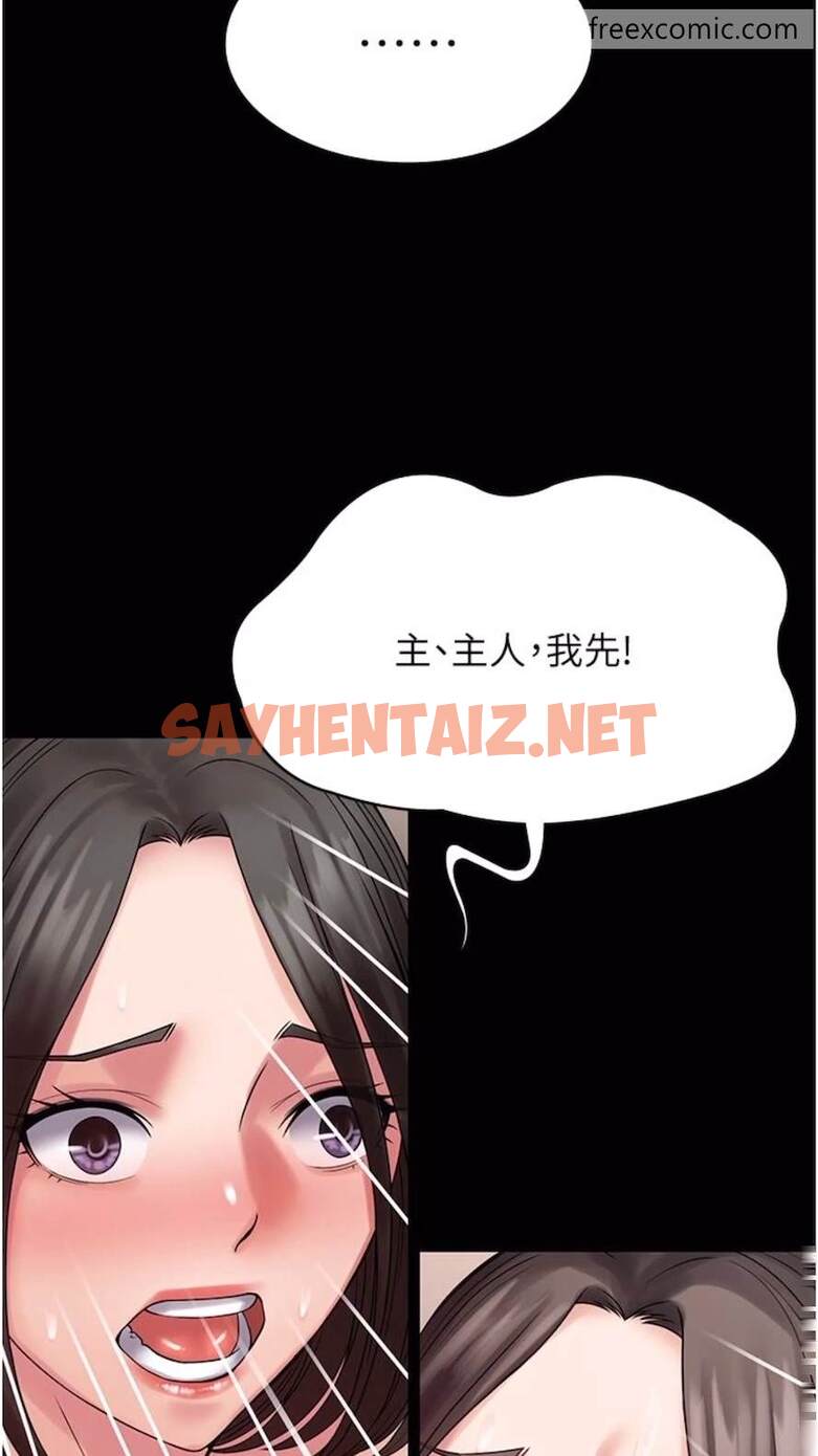 查看漫画PUA完全攻略 - 第56話-嗷嗷待插的兩個小穴 - sayhentaiz.net中的1474188图片