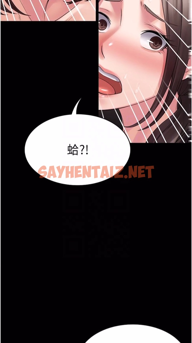 查看漫画PUA完全攻略 - 第56話-嗷嗷待插的兩個小穴 - sayhentaiz.net中的1474189图片