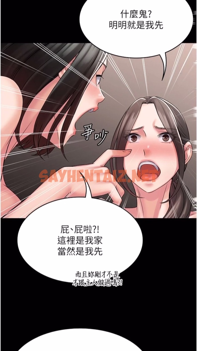 查看漫画PUA完全攻略 - 第56話-嗷嗷待插的兩個小穴 - sayhentaiz.net中的1474190图片