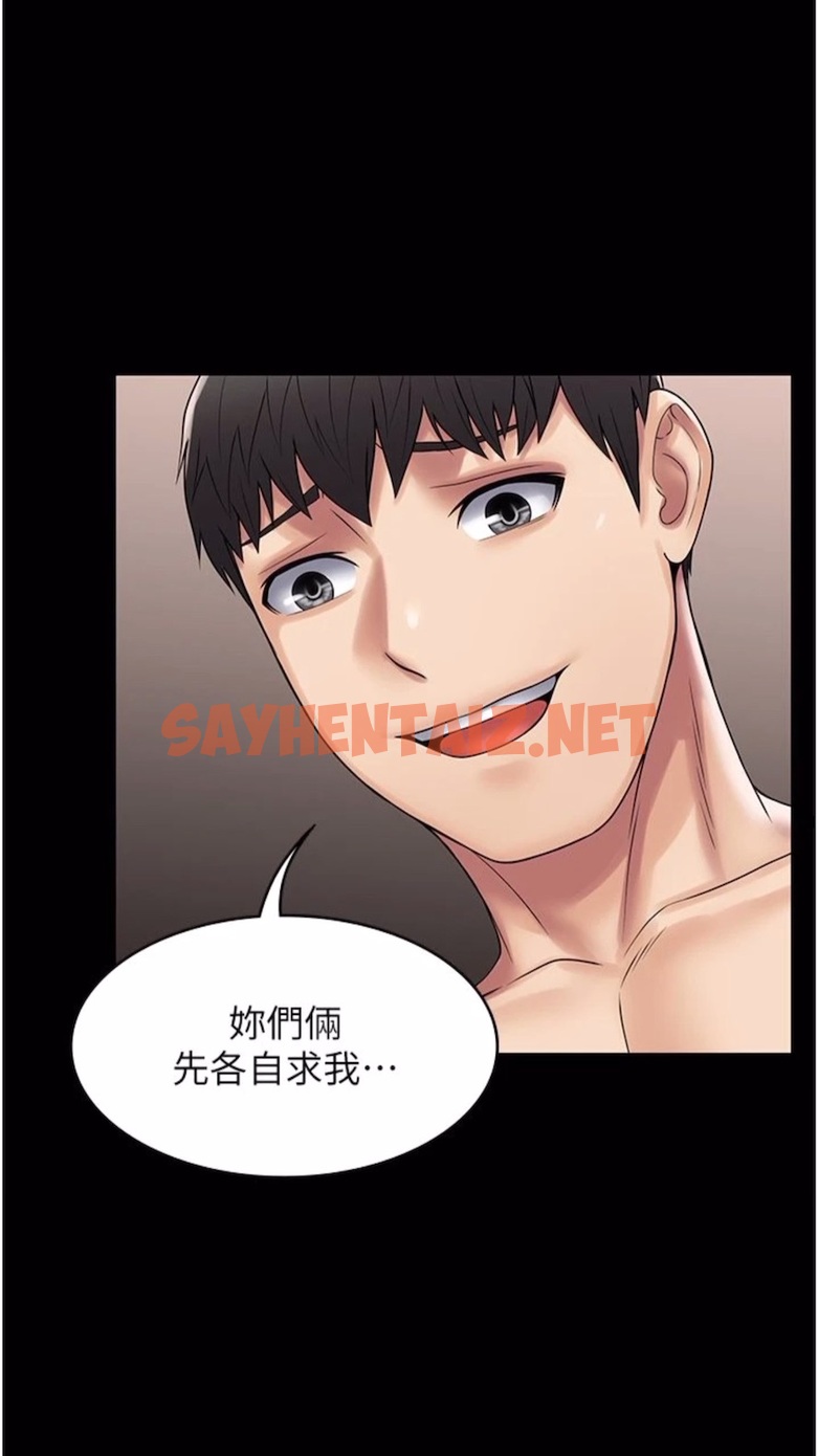 查看漫画PUA完全攻略 - 第56話-嗷嗷待插的兩個小穴 - sayhentaiz.net中的1474199图片