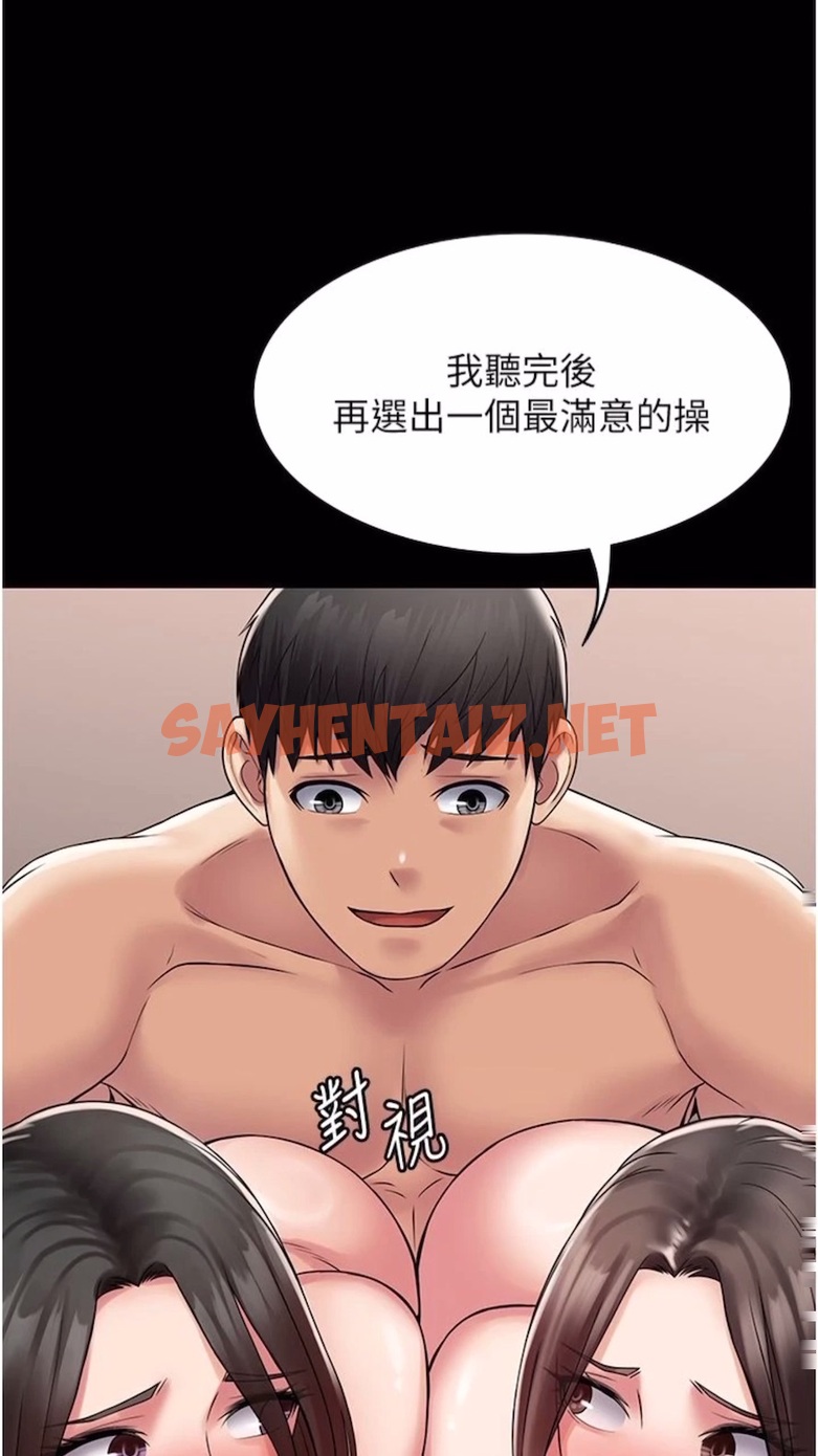 查看漫画PUA完全攻略 - 第56話-嗷嗷待插的兩個小穴 - sayhentaiz.net中的1474200图片