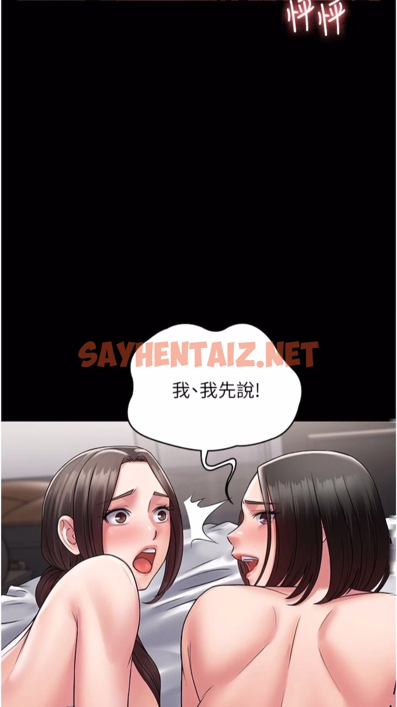 查看漫画PUA完全攻略 - 第56話-嗷嗷待插的兩個小穴 - sayhentaiz.net中的1474202图片