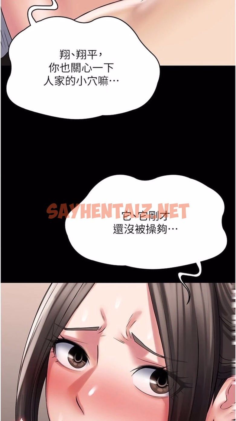 查看漫画PUA完全攻略 - 第56話-嗷嗷待插的兩個小穴 - sayhentaiz.net中的1474209图片