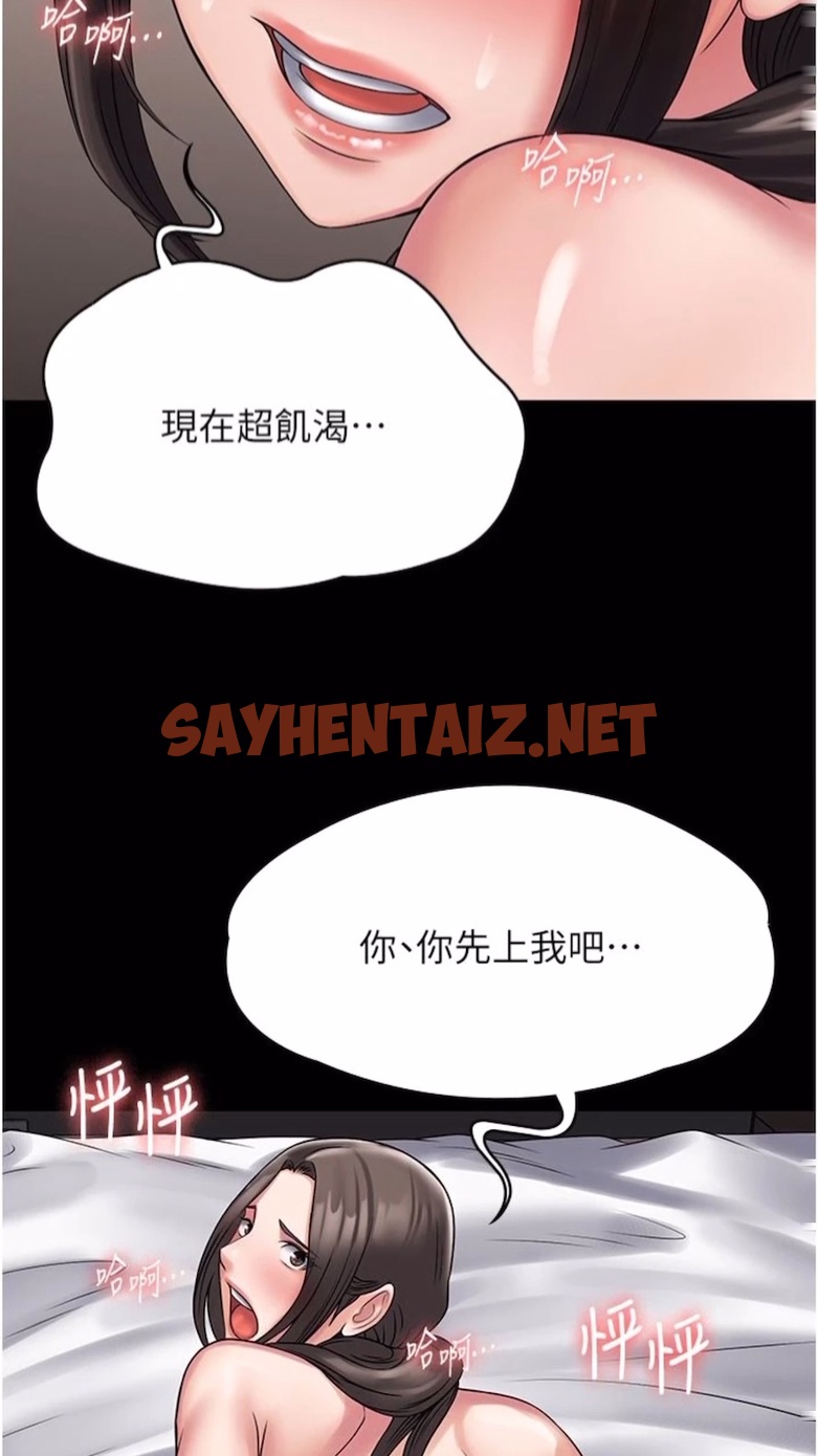 查看漫画PUA完全攻略 - 第56話-嗷嗷待插的兩個小穴 - sayhentaiz.net中的1474210图片