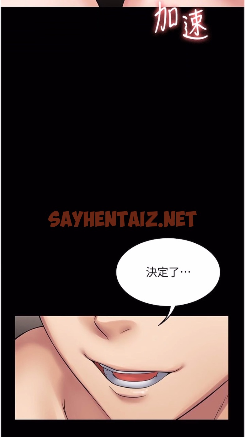 查看漫画PUA完全攻略 - 第56話-嗷嗷待插的兩個小穴 - sayhentaiz.net中的1474214图片