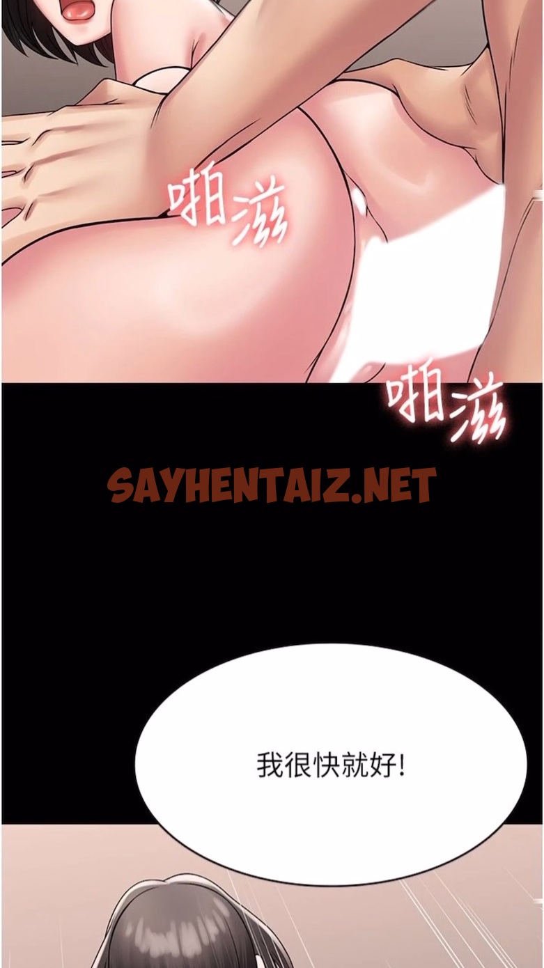 查看漫画PUA完全攻略 - 第56話-嗷嗷待插的兩個小穴 - sayhentaiz.net中的1474219图片