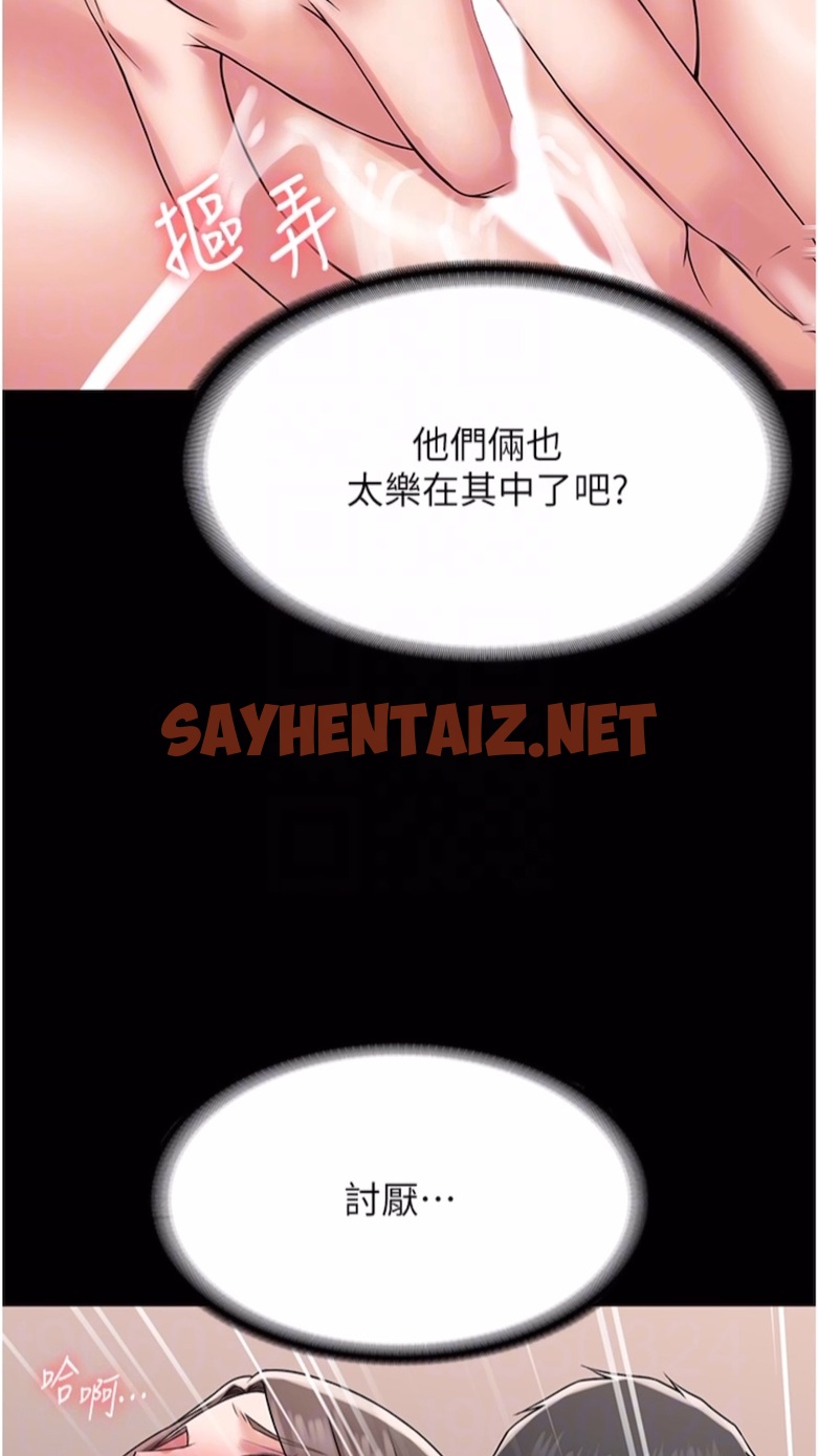 查看漫画PUA完全攻略 - 第56話-嗷嗷待插的兩個小穴 - sayhentaiz.net中的1474227图片