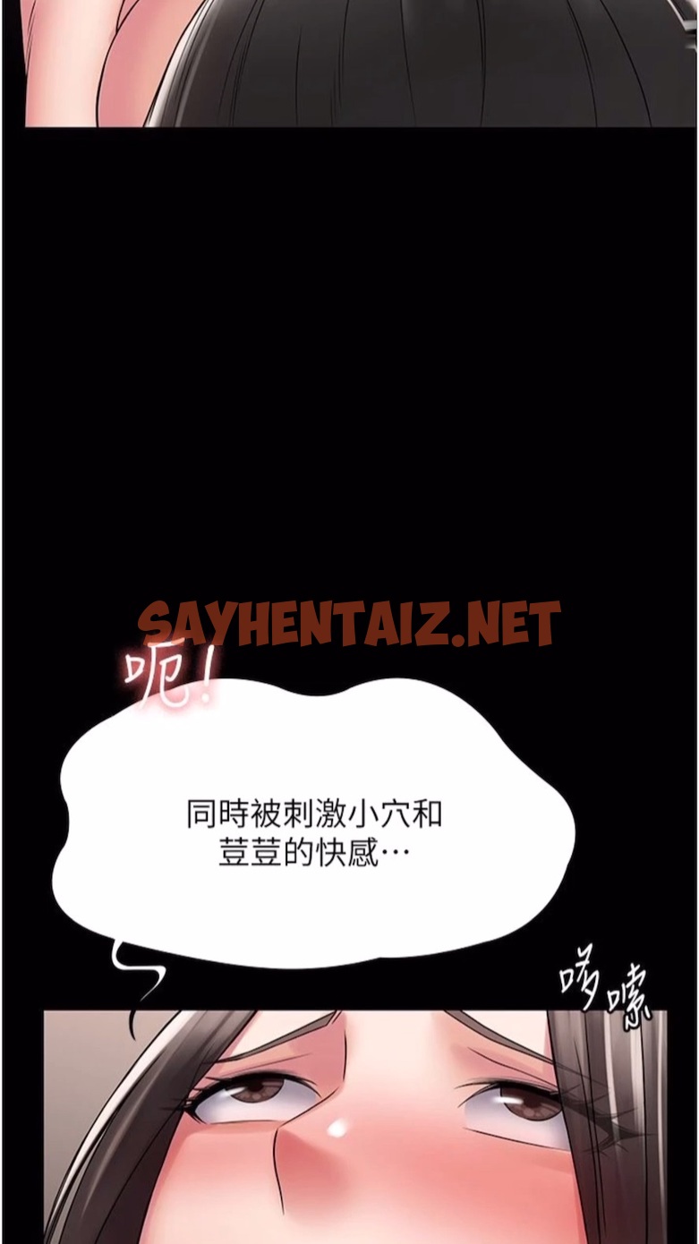 查看漫画PUA完全攻略 - 第56話-嗷嗷待插的兩個小穴 - sayhentaiz.net中的1474234图片