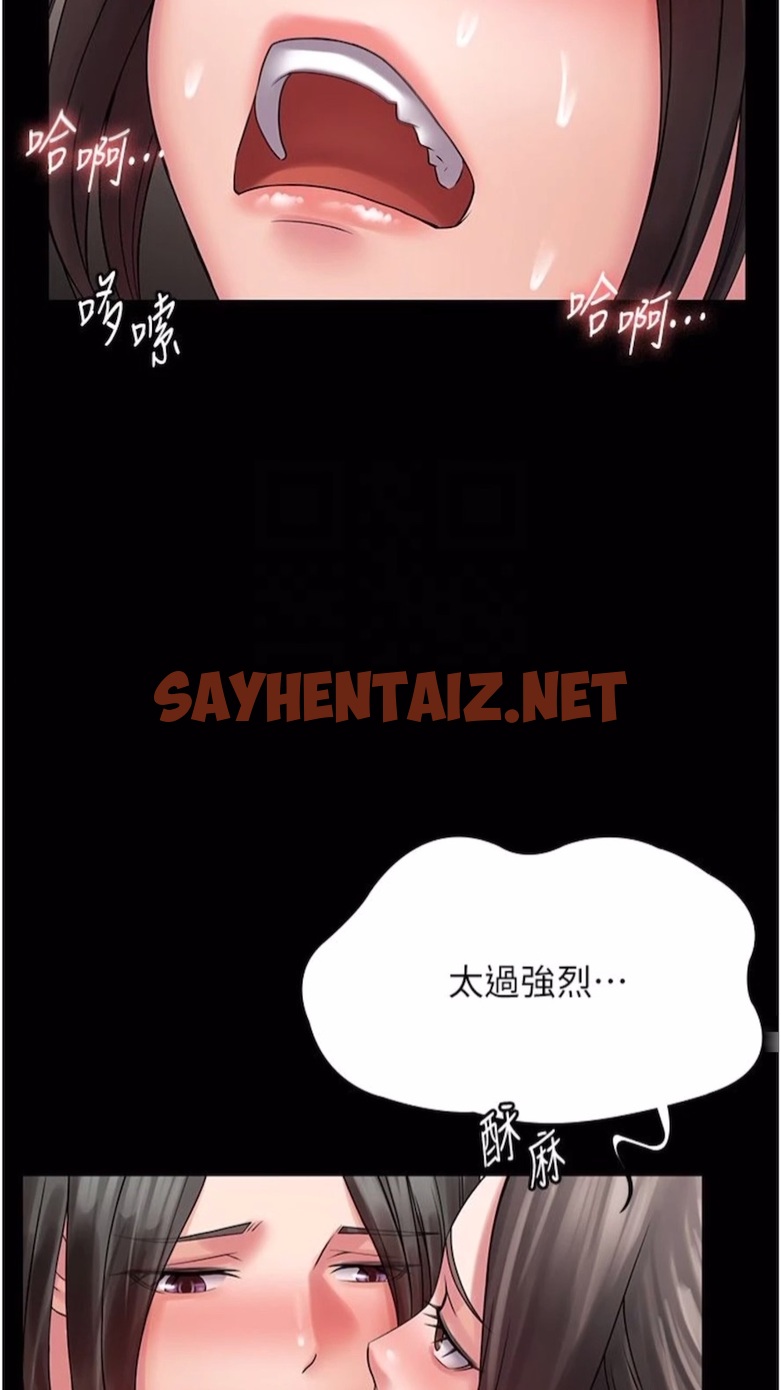 查看漫画PUA完全攻略 - 第56話-嗷嗷待插的兩個小穴 - sayhentaiz.net中的1474235图片