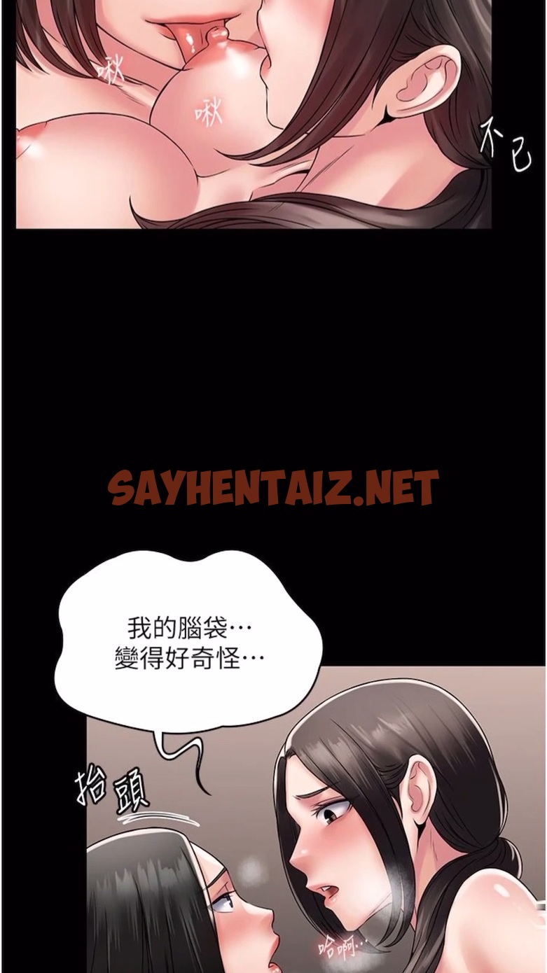 查看漫画PUA完全攻略 - 第56話-嗷嗷待插的兩個小穴 - sayhentaiz.net中的1474236图片