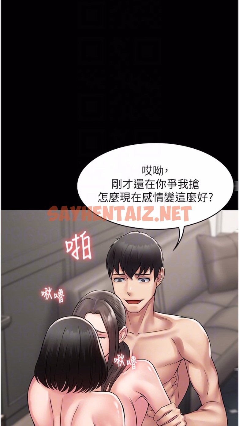 查看漫画PUA完全攻略 - 第56話-嗷嗷待插的兩個小穴 - sayhentaiz.net中的1474239图片