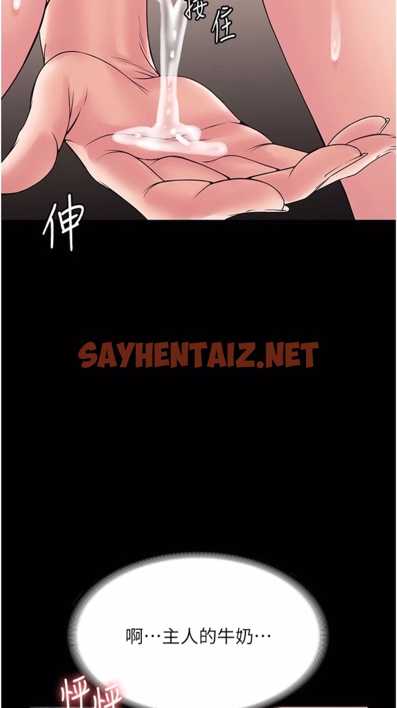 查看漫画PUA完全攻略 - 第56話-嗷嗷待插的兩個小穴 - sayhentaiz.net中的1474248图片