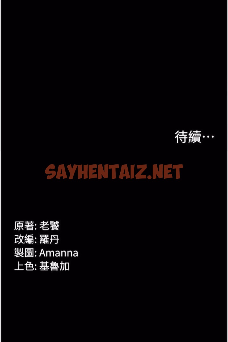 查看漫画PUA完全攻略 - 第56話-嗷嗷待插的兩個小穴 - sayhentaiz.net中的1474254图片