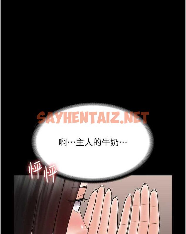 查看漫画PUA完全攻略 - 第57話-看著真人愛愛秀自摸 - sayhentaiz.net中的1481698图片