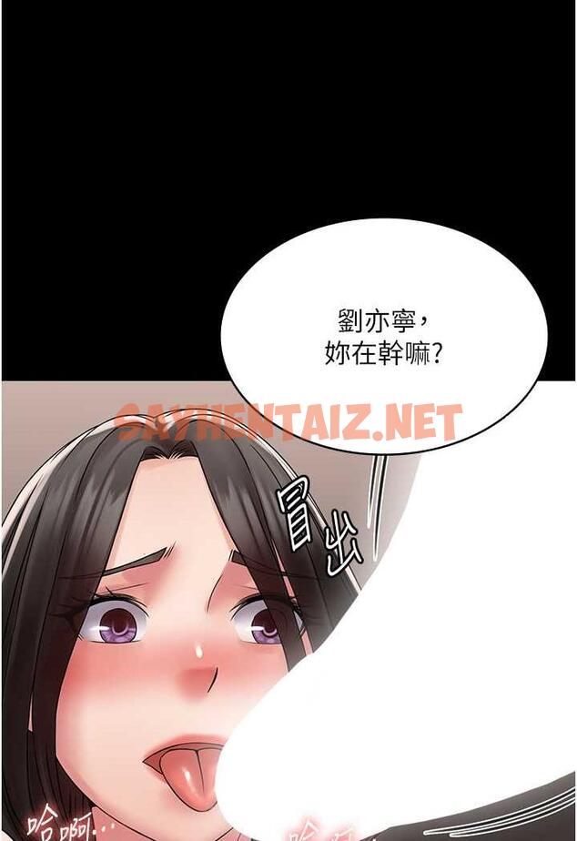 查看漫画PUA完全攻略 - 第57話-看著真人愛愛秀自摸 - sayhentaiz.net中的1481701图片