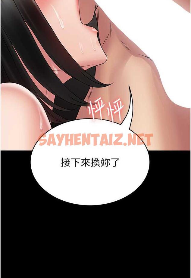 查看漫画PUA完全攻略 - 第57話-看著真人愛愛秀自摸 - sayhentaiz.net中的1481704图片