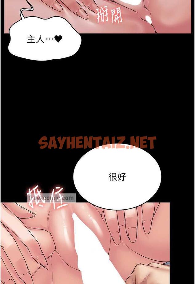 查看漫画PUA完全攻略 - 第57話-看著真人愛愛秀自摸 - sayhentaiz.net中的1481728图片