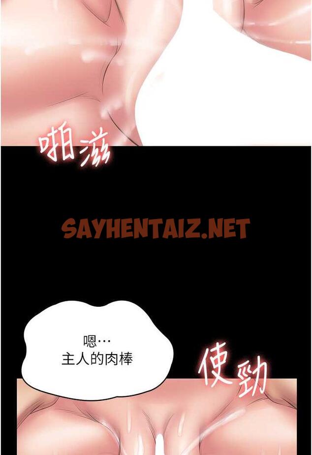 查看漫画PUA完全攻略 - 第57話-看著真人愛愛秀自摸 - sayhentaiz.net中的1481734图片