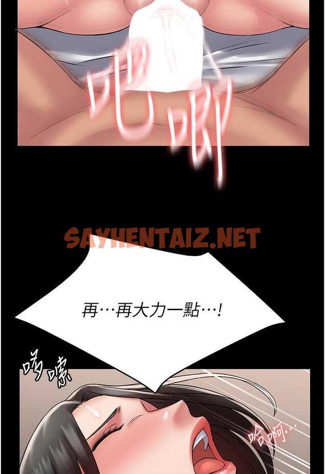 查看漫画PUA完全攻略 - 第57話-看著真人愛愛秀自摸 - sayhentaiz.net中的1481736图片