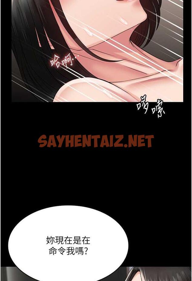 查看漫画PUA完全攻略 - 第57話-看著真人愛愛秀自摸 - sayhentaiz.net中的1481737图片