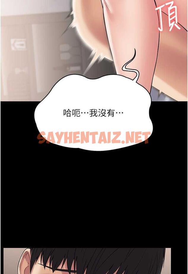 查看漫画PUA完全攻略 - 第57話-看著真人愛愛秀自摸 - sayhentaiz.net中的1481739图片