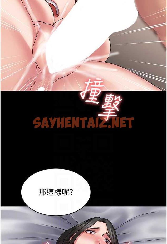 查看漫画PUA完全攻略 - 第57話-看著真人愛愛秀自摸 - sayhentaiz.net中的1481741图片