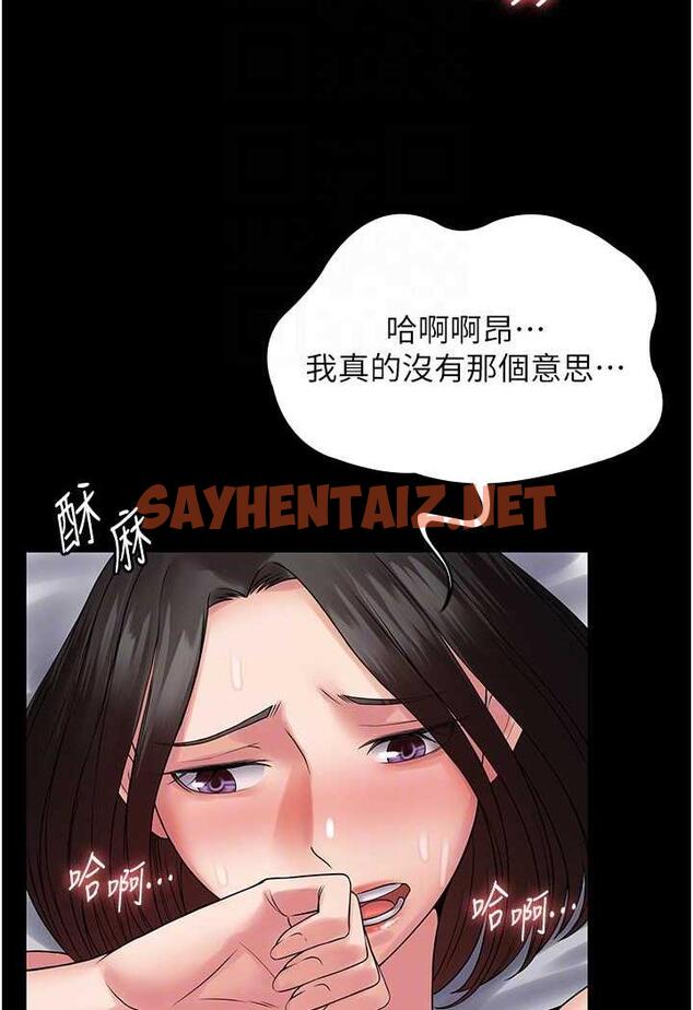 查看漫画PUA完全攻略 - 第57話-看著真人愛愛秀自摸 - sayhentaiz.net中的1481743图片