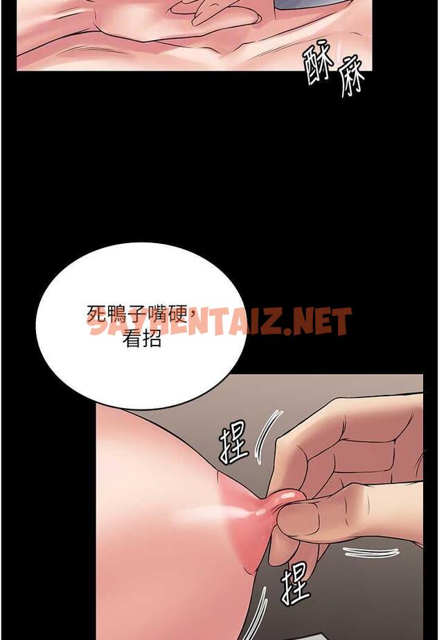 查看漫画PUA完全攻略 - 第57話-看著真人愛愛秀自摸 - sayhentaiz.net中的1481744图片