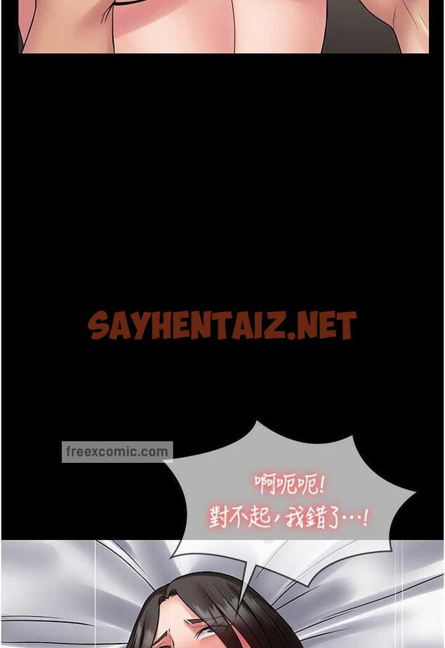 查看漫画PUA完全攻略 - 第57話-看著真人愛愛秀自摸 - sayhentaiz.net中的1481746图片