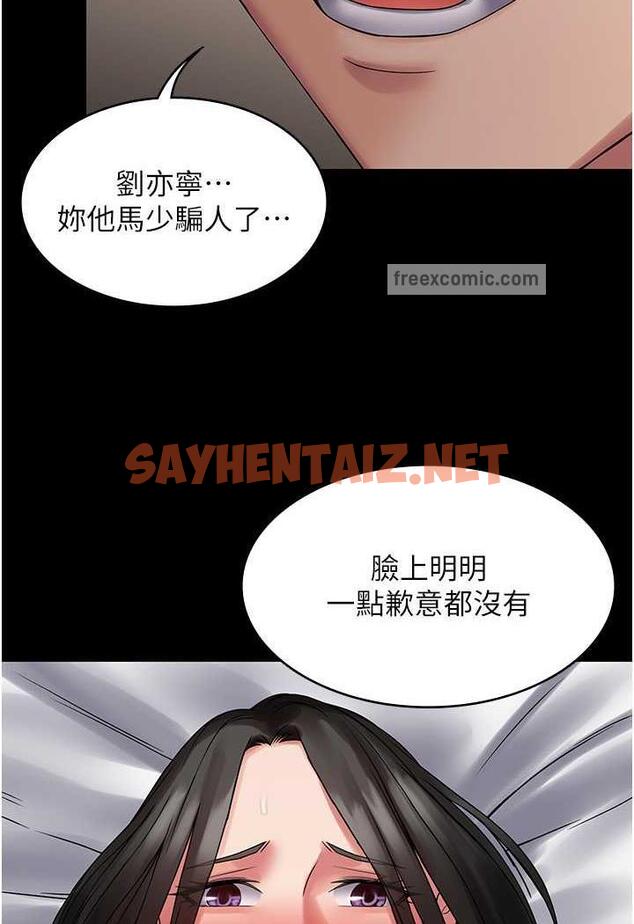 查看漫画PUA完全攻略 - 第57話-看著真人愛愛秀自摸 - sayhentaiz.net中的1481750图片