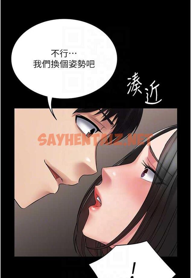 查看漫画PUA完全攻略 - 第57話-看著真人愛愛秀自摸 - sayhentaiz.net中的1481752图片